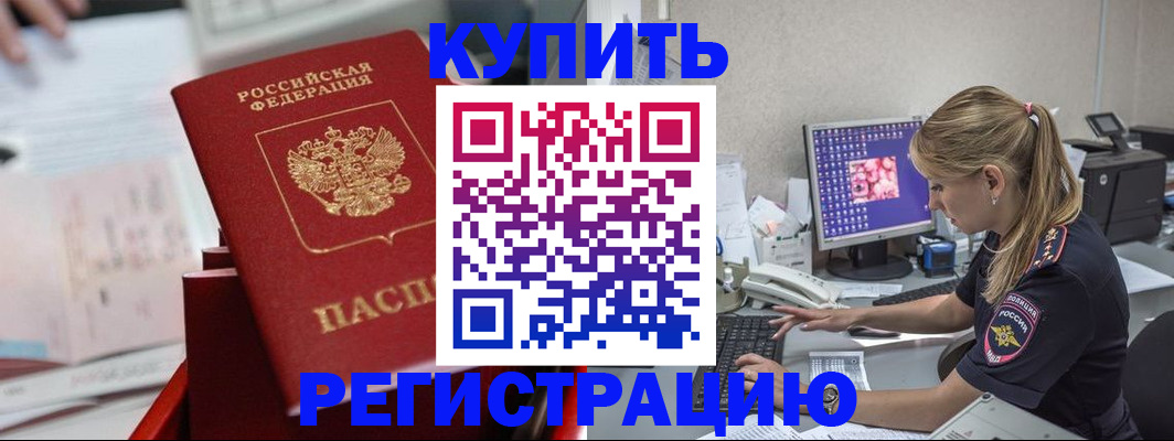 миграционный учет в Поронайске