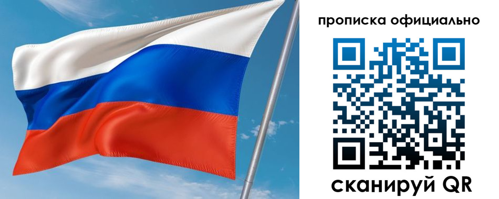 временная регистрация недорого в Поронайске