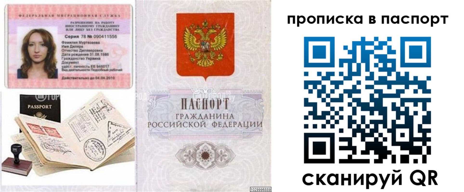 временная регистрация 2025 в Поронайске