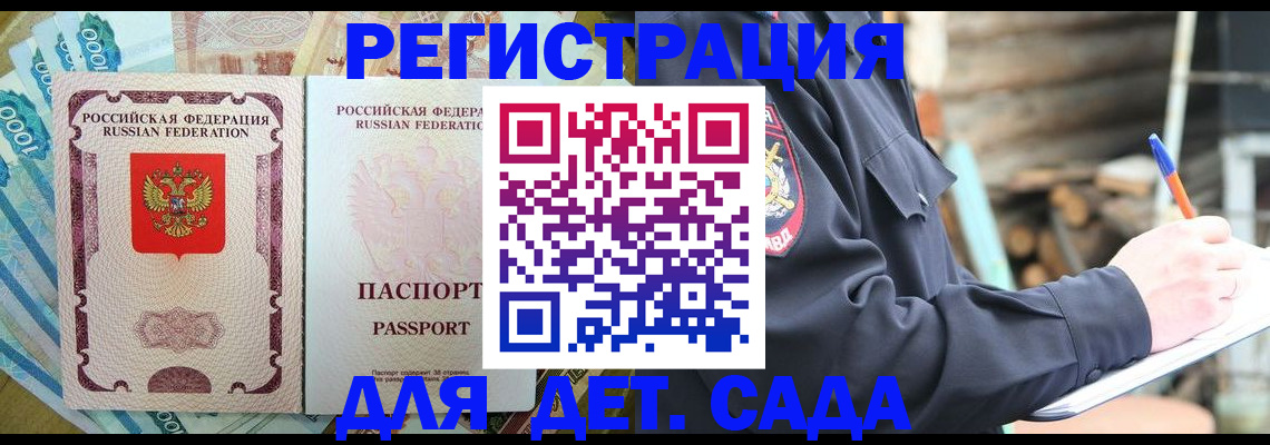 прописка иностранных граждан в Поронайске